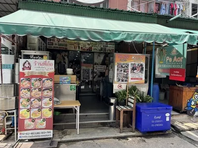 Pe Aor Tom Yum Kung Noodle
